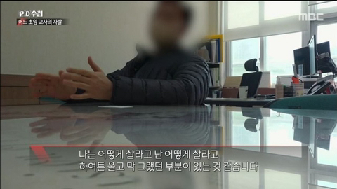 교사가 아동학대로 고소당한 충격적 이유 | 인스티즈