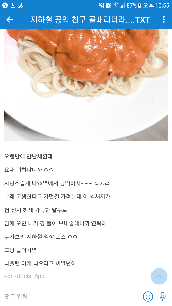 살아가면서 인맥이 진짜 중요한 이유 | 인스티즈