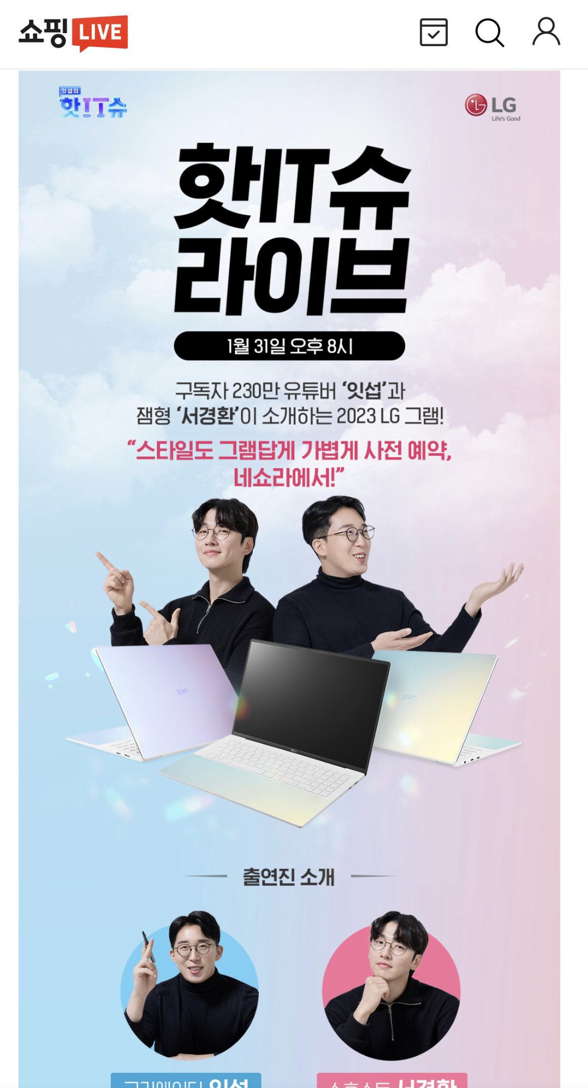 통장이 두둑해진 잇섭 근황 | 인스티즈