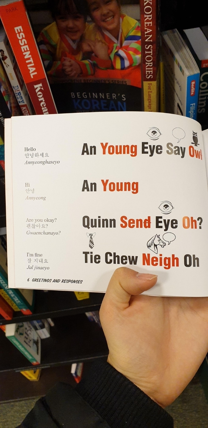 미국에서 파는 한국어 교육책 | 인스티즈