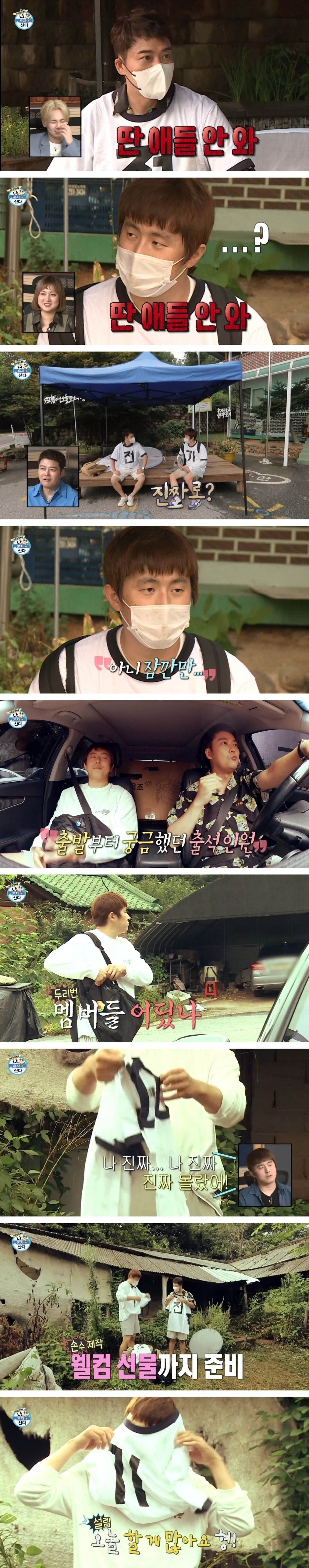 나혼자산다 기안84 마감 파티 불참 논란 풀캡처.jpg | 인스티즈