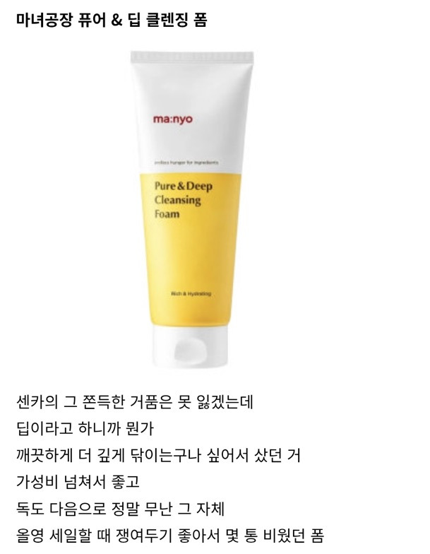 25년도까지 살면서 써본 모든 클렌저 후기 총정리 | 인스티즈