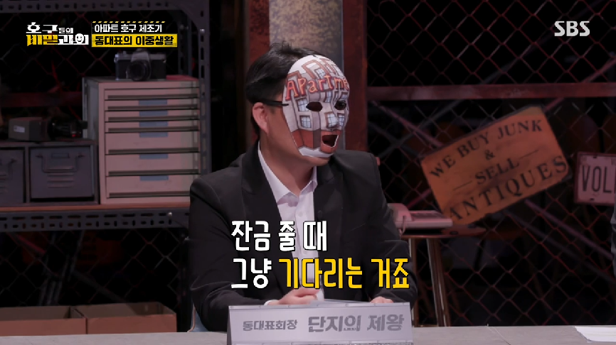 현직 동대표 회장이랑 건축사가 말하는 일부 아파트 동대표 회장들의 절대권력 비리 2 | 인스티즈