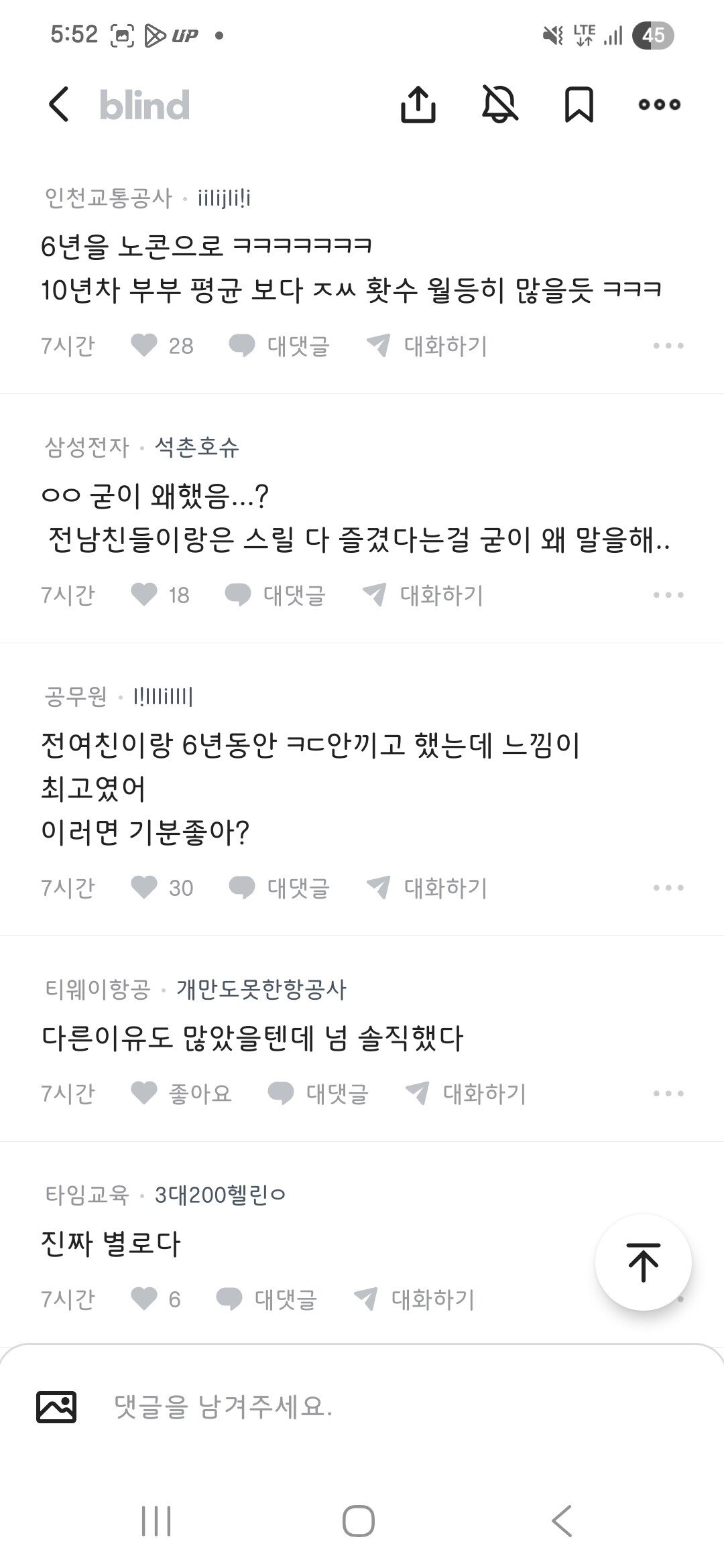 남친한테 개쓸데없는 소리 해놓고 왜 화난지 모르는 공무원녀 | 인스티즈