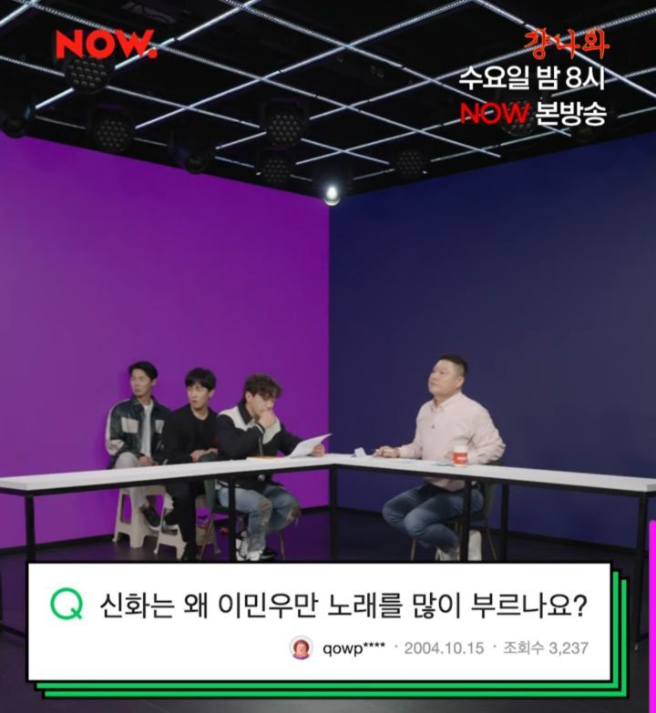 팬에게 감동받아서 찾아가려는 신화 이민우 | 인스티즈