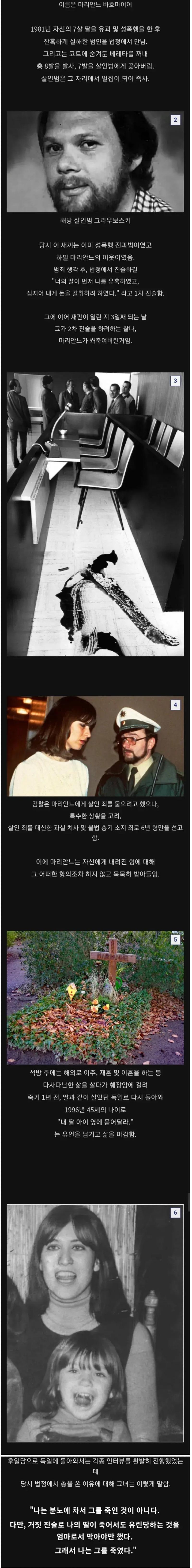 한 엄마의 진정한 복수 | 인스티즈