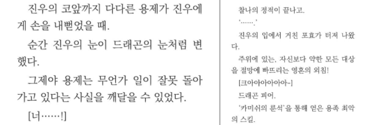 카카오 웹툰 나 혼자 레벨업 작화가 레전드인 이유 | 인스티즈