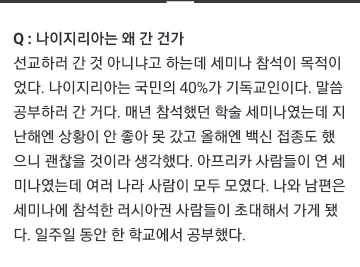 국내 첫 오미크론 확진자가 역학조사에서 거짓말한 이유 | 인스티즈