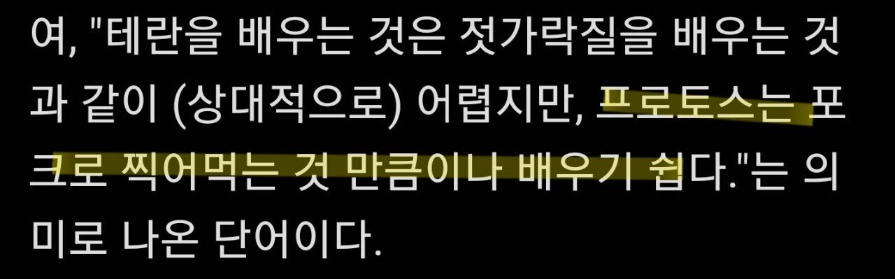 딱봐도 혐오 가득한 단어...."포크" | 인스티즈
