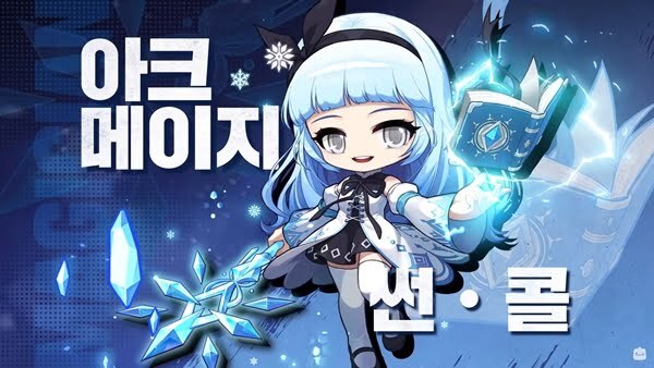 메이플스토리 신규 모험가 일러스트처럼 코디하기 | 인스티즈