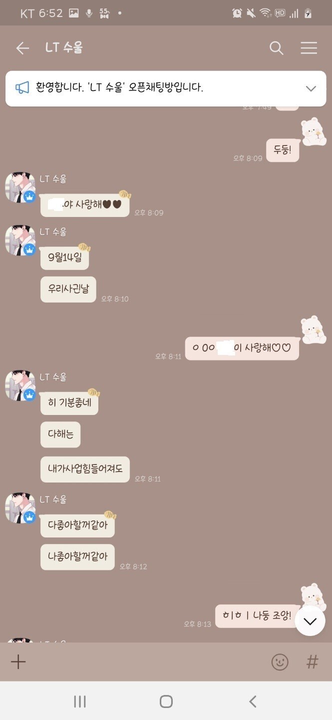 초스압) 마비노기에서 발생한 유부남이 지적장애인에 음란사진 요구 및 금전 착취, 가스라이팅 사건 | 인스티즈