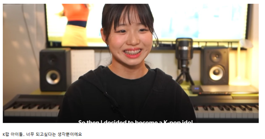 한국 오디션 탈락한 일본인이 뱉은 말 | 인스티즈