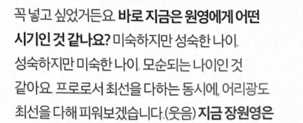 아이브 I AM 뮤비 찍다가 응급실가서 7바늘 꿰맸던 장원영.jpg | 인스티즈