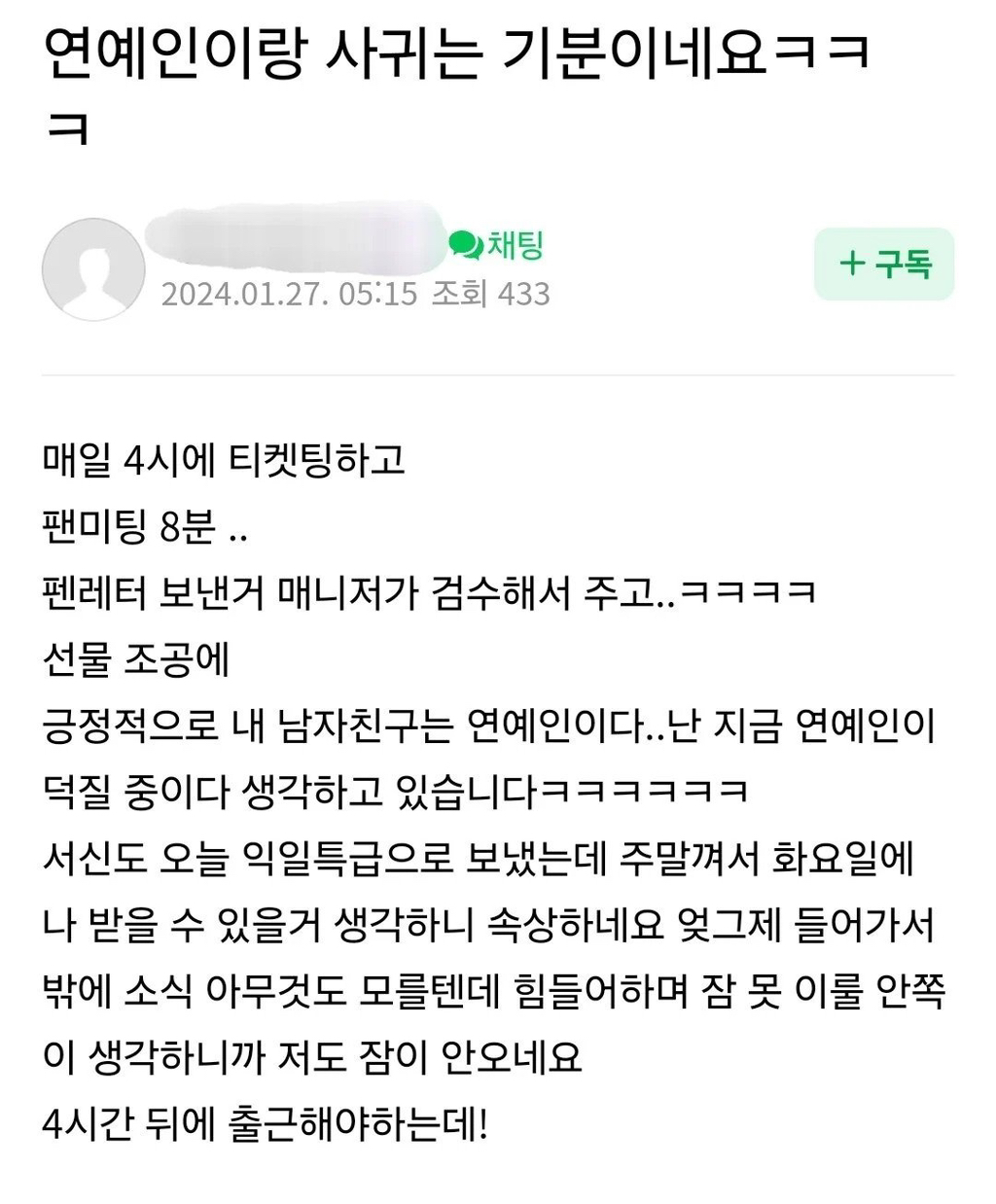 연예인이랑 사귀는 기분이네요ㅋㅋㅋ.jpg | 인스티즈