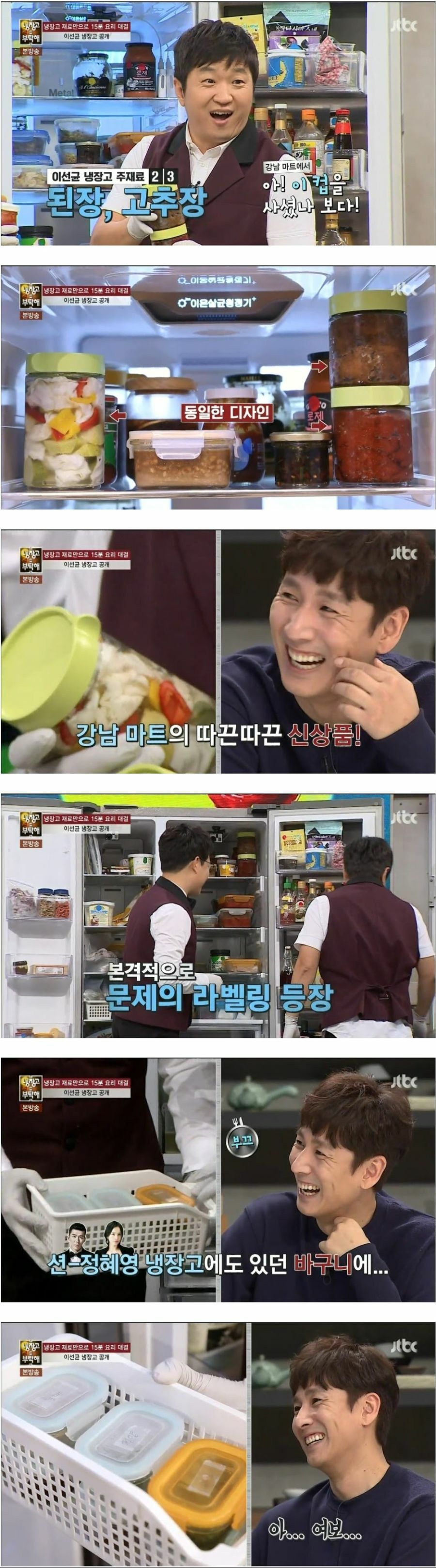 조작해도 논란이 없던 냉부해 출연자 | 인스티즈
