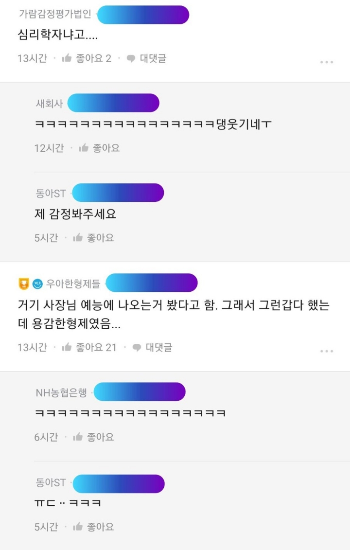 회사 인지도 대참사ㅋㅋㅋㅋㅋ.jpg | 인스티즈