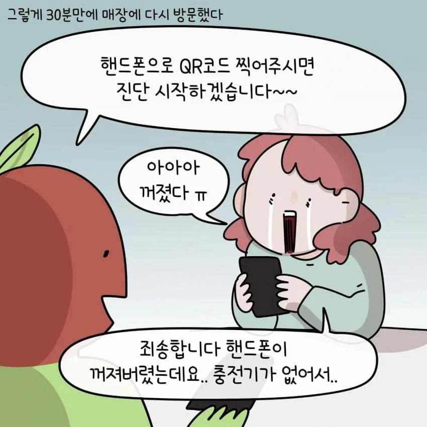 한 제주도민이 아이폰을 안쓰는 이유.jpg | 인스티즈