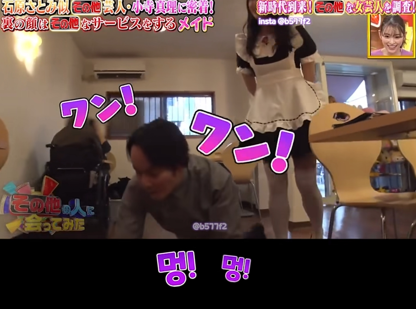 독특한 컨셉의 일본 메이드 카페 | 인스티즈