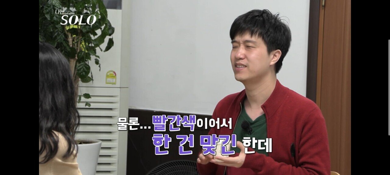 나는솔로 모솔특집....1:1 데이트 대참사....JPG | 인스티즈