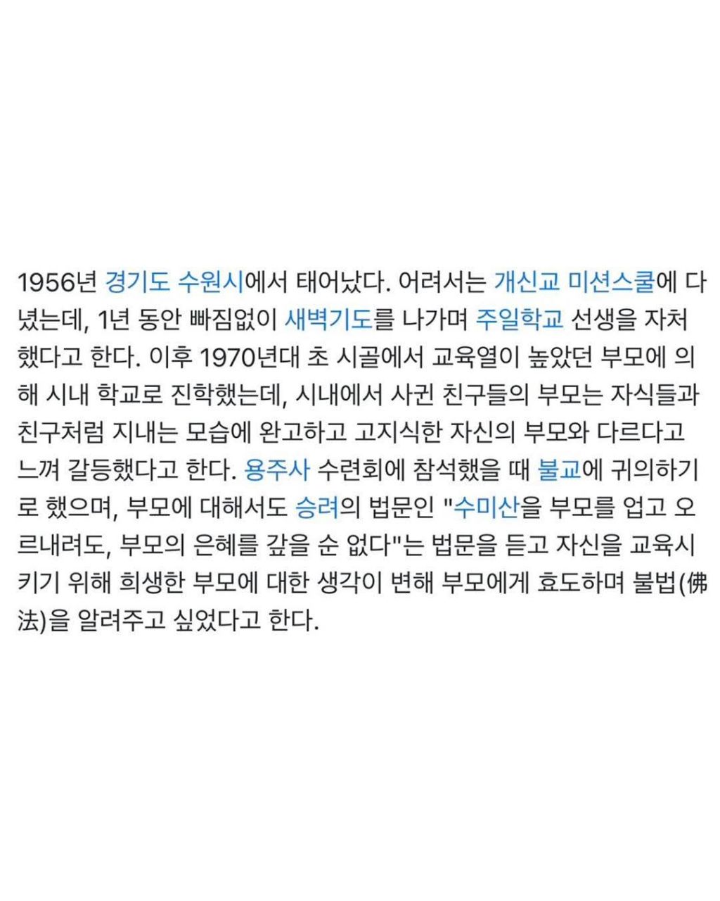 금쪽이었다는 흑백요리사 출연진들 | 인스티즈