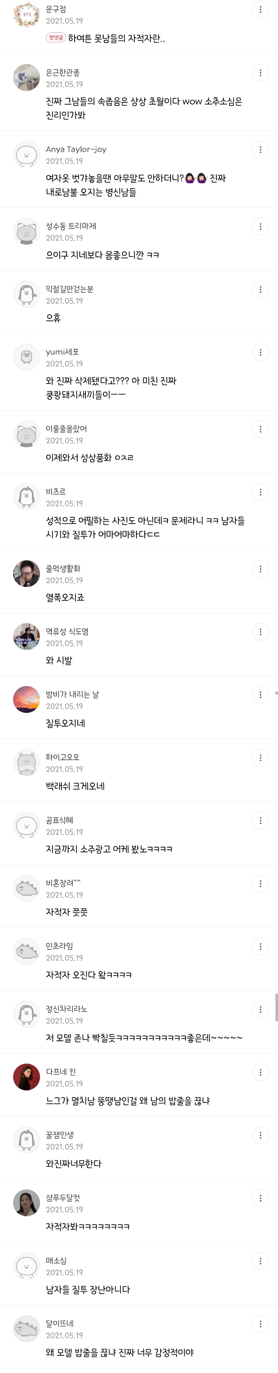 여초의 선택적 성적대상화(CGV 팝콘 vs 승무원복 치어리더).jpg | 인스티즈