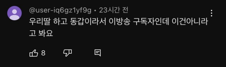오늘자 어느 유튜버의 사과문.. | 인스티즈