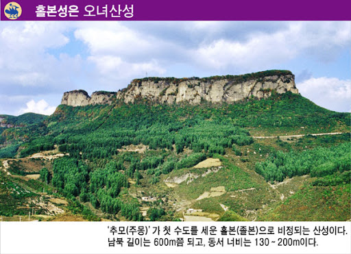 한 번도 함락된 적이 없는 고구려 산성.jpg | 인스티즈