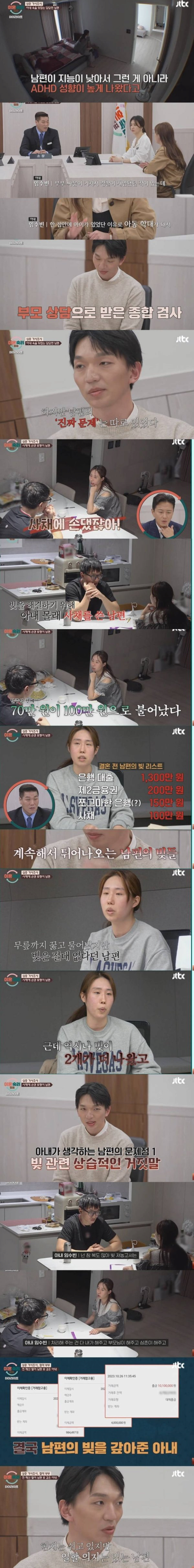 어제자 난리난 이혼숙려캠프 남편 .jpg | 인스티즈