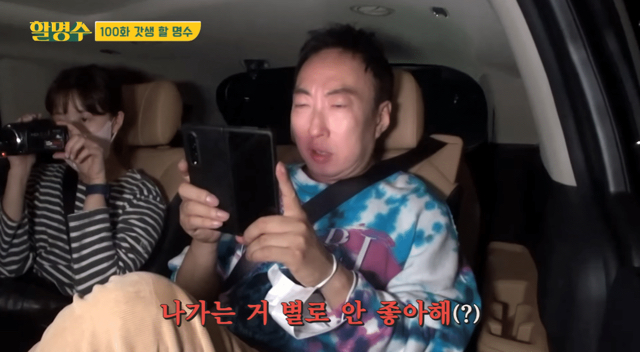 박명수가 전참시 출연 안 하는 이유 | 인스티즈