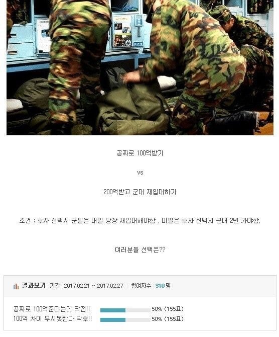 의외로 황금밸러스 나온다는 질문...jpg | 인스티즈