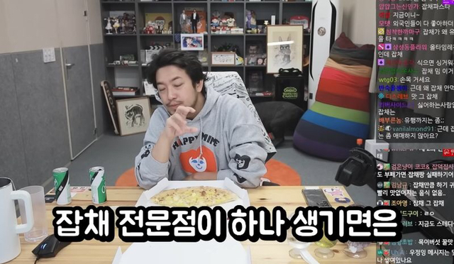 침착맨이 말하는 언젠가 젊은 세대한테 유행이 한번은 올 음식.jpg | 인스티즈