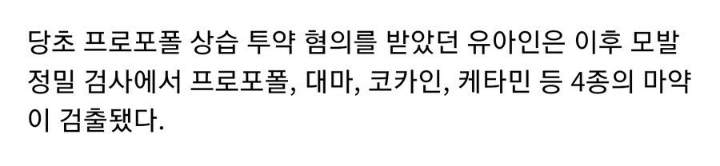 유아인 "그동안 제가 살아보지 못한 건강한 생활을 살 수 있는 기회로 삼고 싶다” | 인스티즈