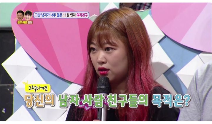 여자친구가 남사친이 너무 많아 고민입니다.. | 인스티즈