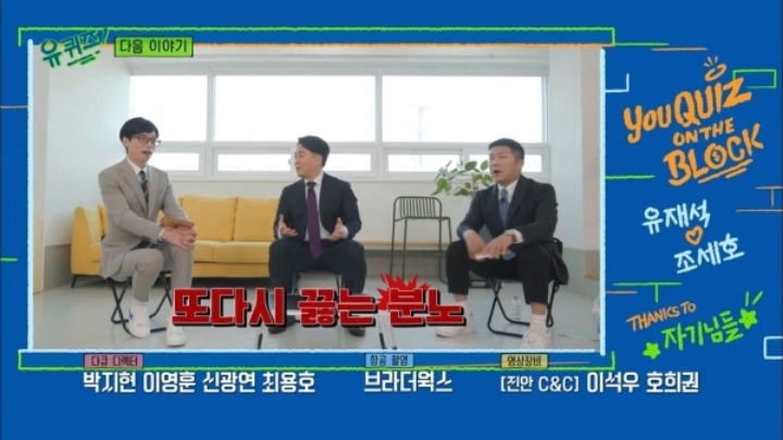 중국인들 발작버튼 누를 다음주 유퀴즈.jpg | 인스티즈