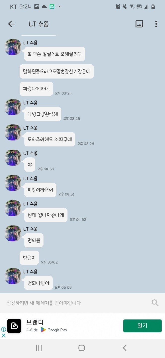 초스압) 마비노기에서 발생한 유부남이 지적장애인에 음란사진 요구 및 금전 착취, 가스라이팅 사건 | 인스티즈