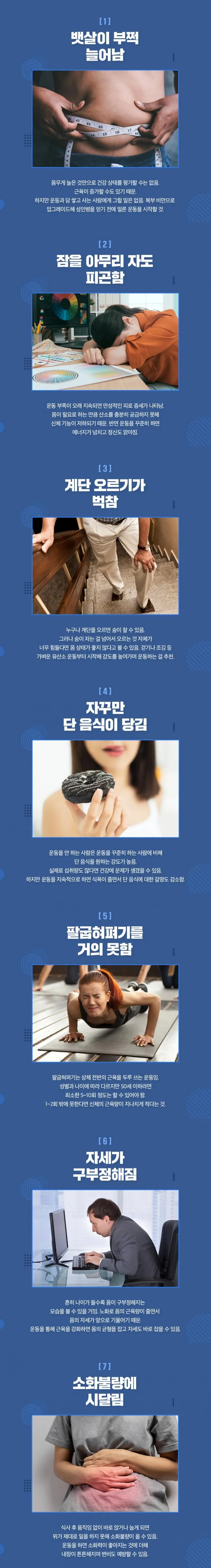 너 이젠 진짜 운동해라 몸이 보내는 신호 | 인스티즈