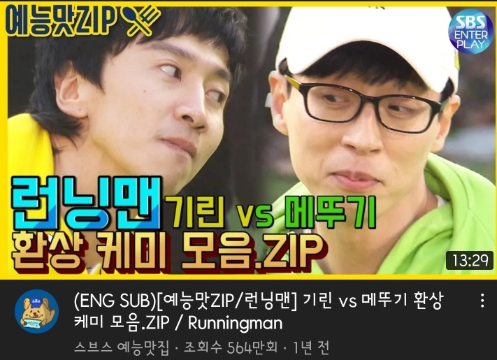 요즘 어린이들이 유재석을 접하는 곳.jpg | 인스티즈