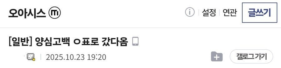 오아시스 암표 관람 후기 공유 | 인스티즈