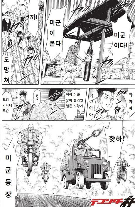 미군이 오면 도망쳐야 하는 이유 | 인스티즈