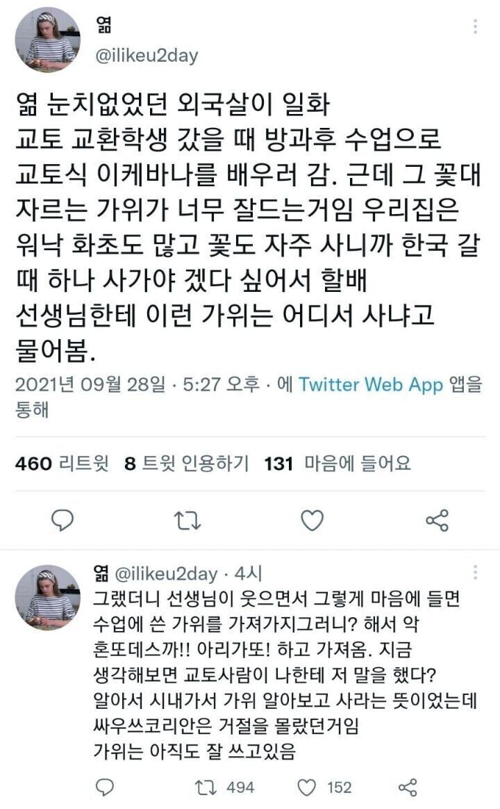 한국인에게는 안통하는 교토식 화법 | 인스티즈