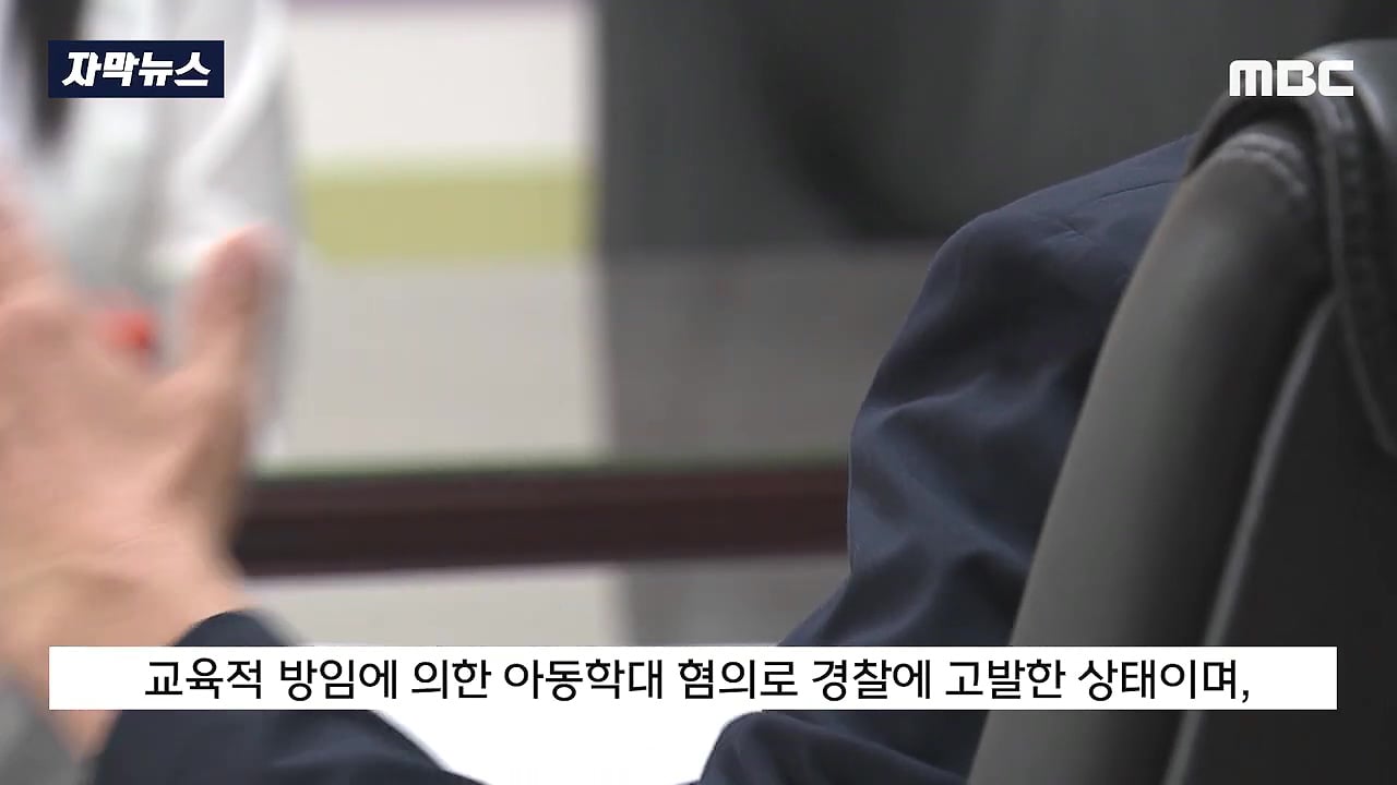 교감 뺨 때린 초등생, 새로운 뉴스 | 인스티즈