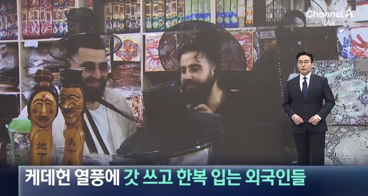 케데헌 열풍에 갓 쓰고 한복 입는 외국인들 | 인스티즈