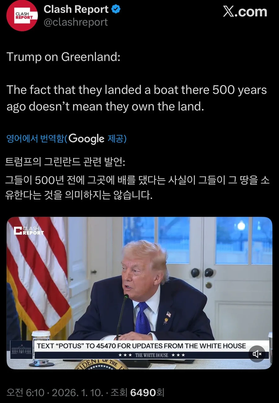 트럼프 "그린란드에 덴마크인들이 정착한지 500년 밖에 안 됐는데 주인이 맞냐" | 인스티즈