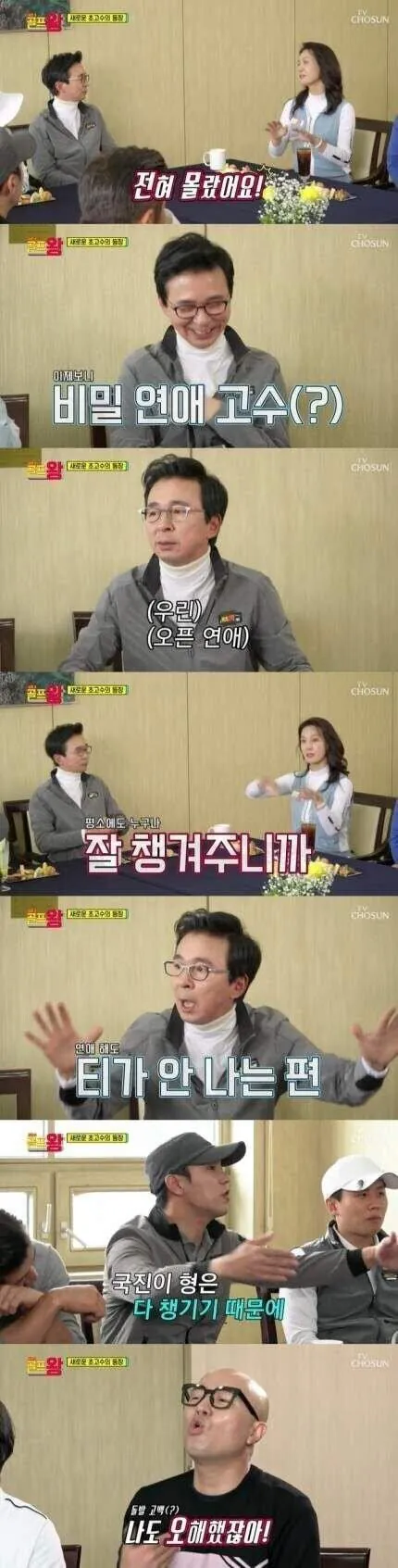 김국진의 열애가 티가 나지 않았던 이유.jpg | 인스티즈