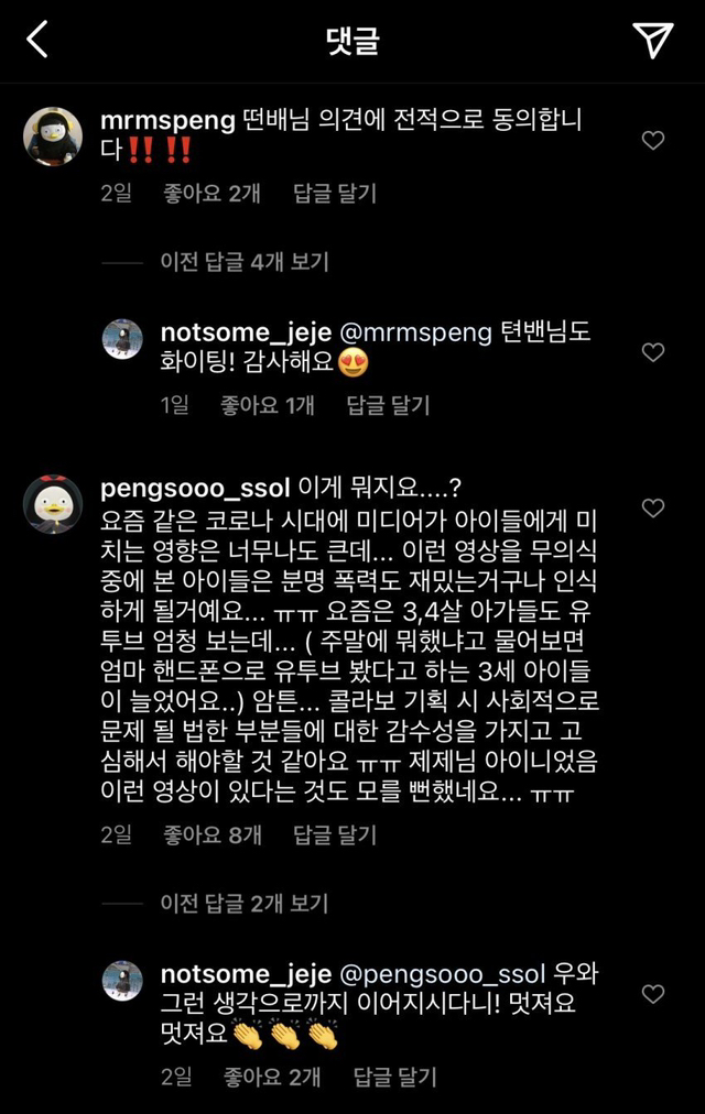 김계란 아동, 동물학대 논란 | 인스티즈