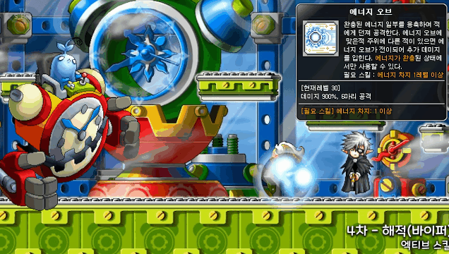 옛날 메이플스토리 해적의 스킬은 어땠을까? | 인스티즈