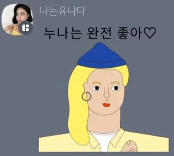 브레이브걸스 멤버별 카톡 이모티콘 모음.jpg | 인스티즈