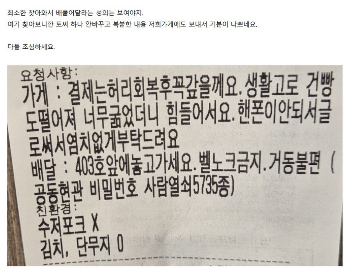 요즘 자영업자 카페에서 돈다는 배달거지 | 인스티즈