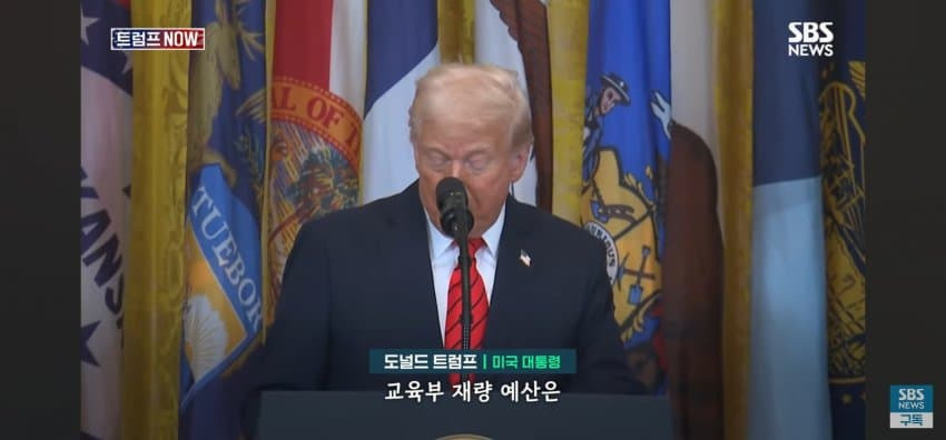 트럼프가 교육부 폐지한 이유 | 인스티즈
