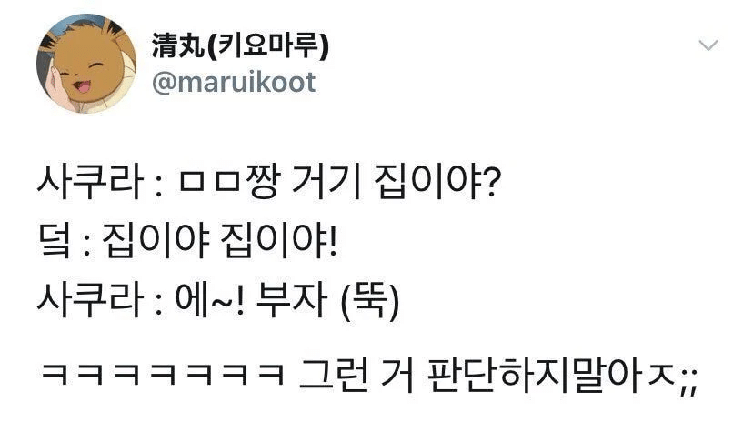 거의 부자 감별사급인 아이즈원 사쿠라 일화들 모음.jpg | 인스티즈